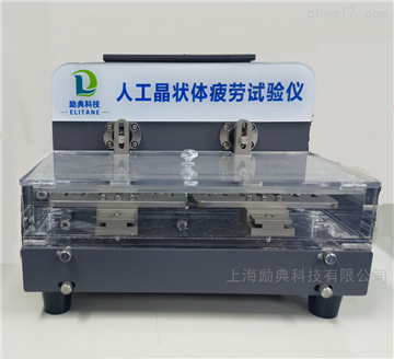 DL-10人工晶状体动态疲劳测试仪