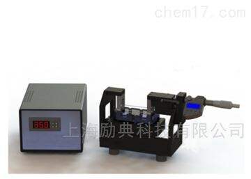LD-30B人工晶状体轴向位移测试定制夹具
