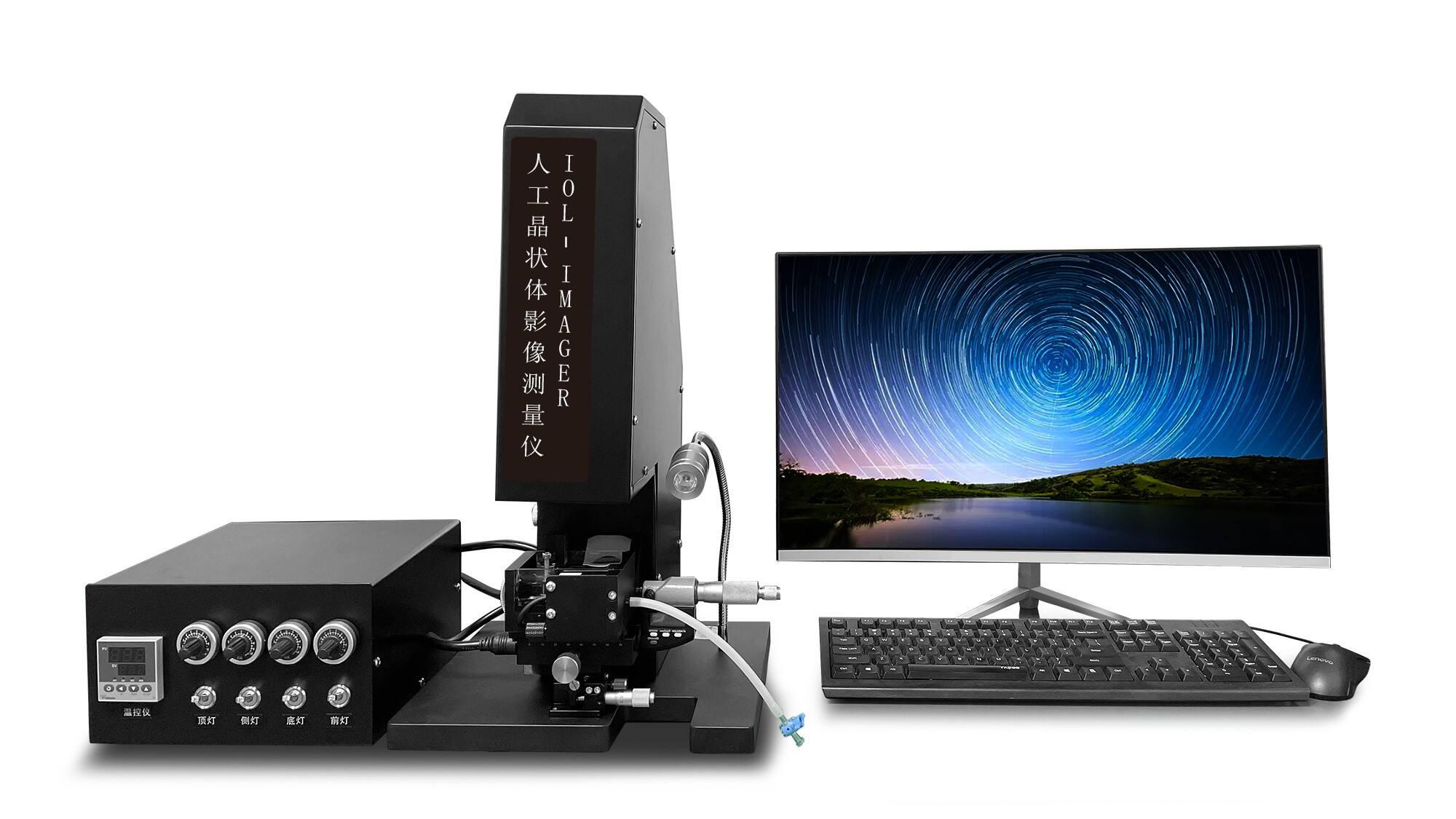 人工晶状体影像测量仪 IOL-IMAGER