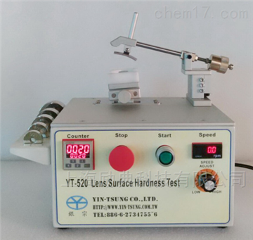 YT520镜片表面硬度测试机